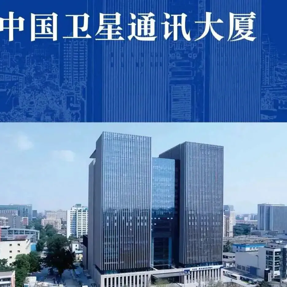 中国卫星通信大厦招商平台